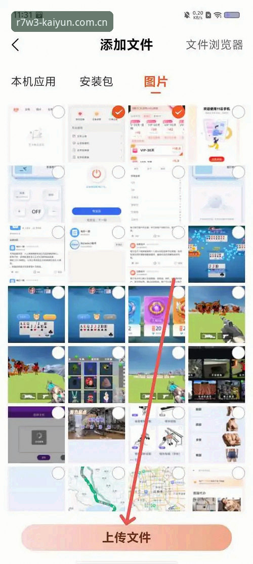 资深用户亲测：开云体育App安装全流程实战经验分享