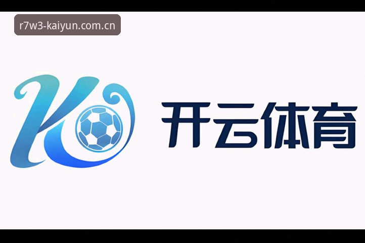 开云体育App怎么下载 开云体育App下载与使用完整指南:从安装到投注一步到位