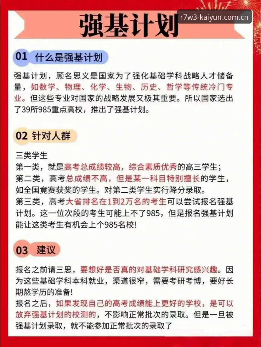 为什么专业体育迷都在关注开云体育官方网站？一文读懂他的核心优势