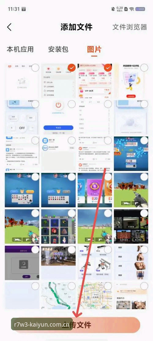 开云体育下载最新版 开云体育下载最新版上线!2024年官方App功能与安装全解析