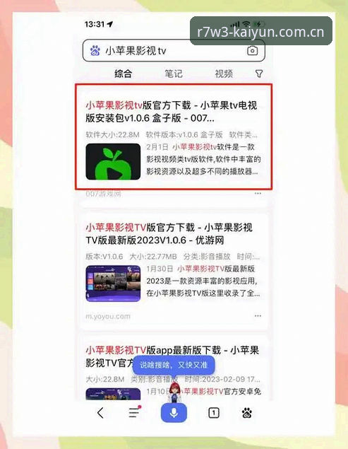 资深用户分享：开云体育平台下载教程与使用心得（附46.1MB包体实测）